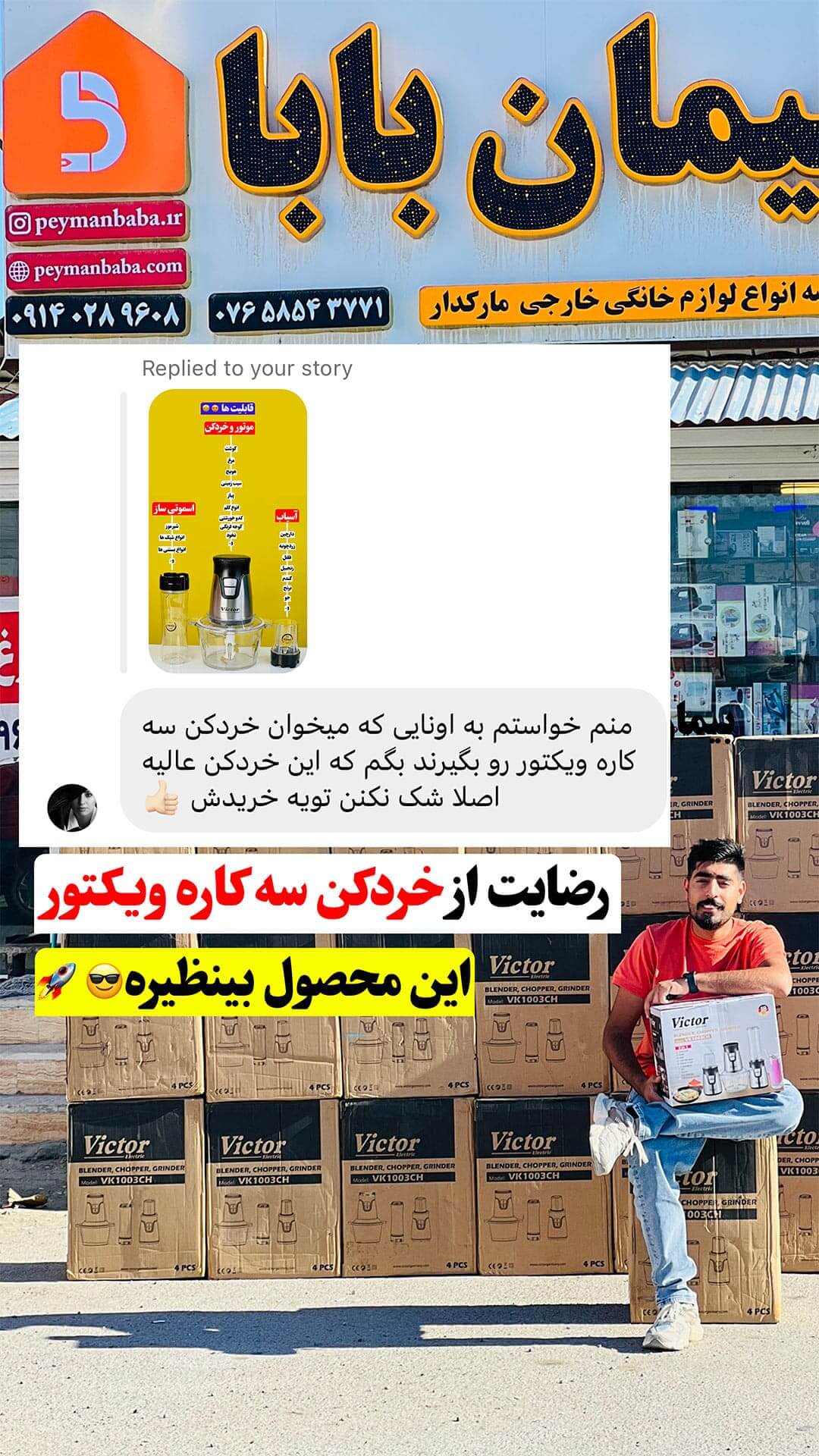 خرید خردکن 3 کاره ویکتور مدل VK1003CH با بهترین قیمت | پیمان بابا